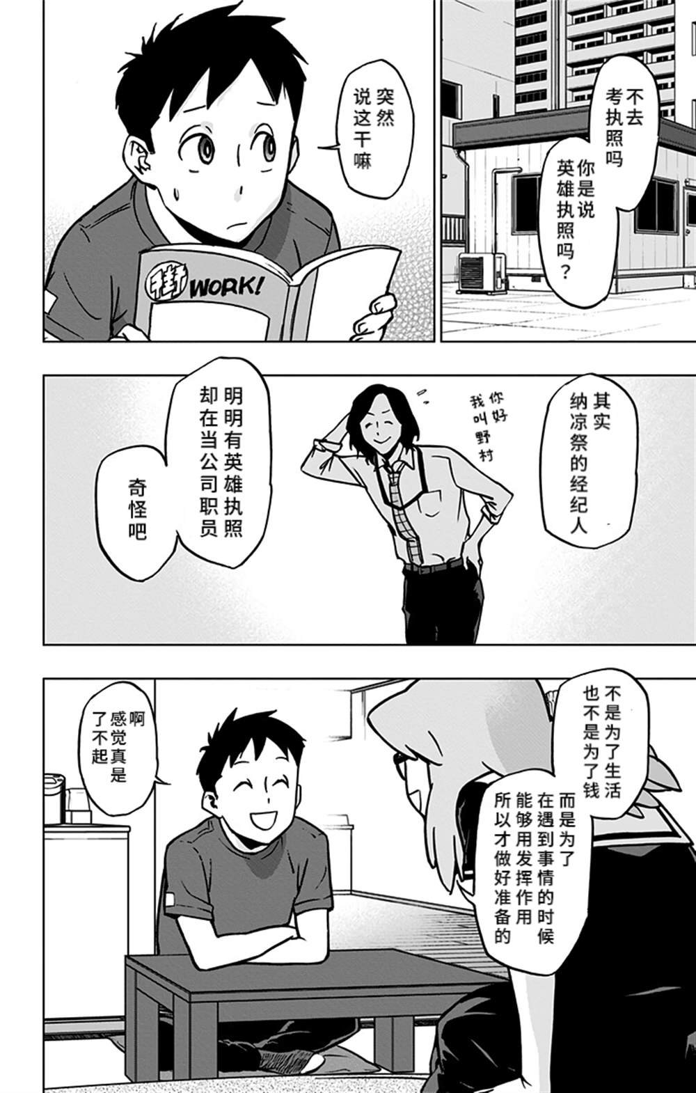 第70话