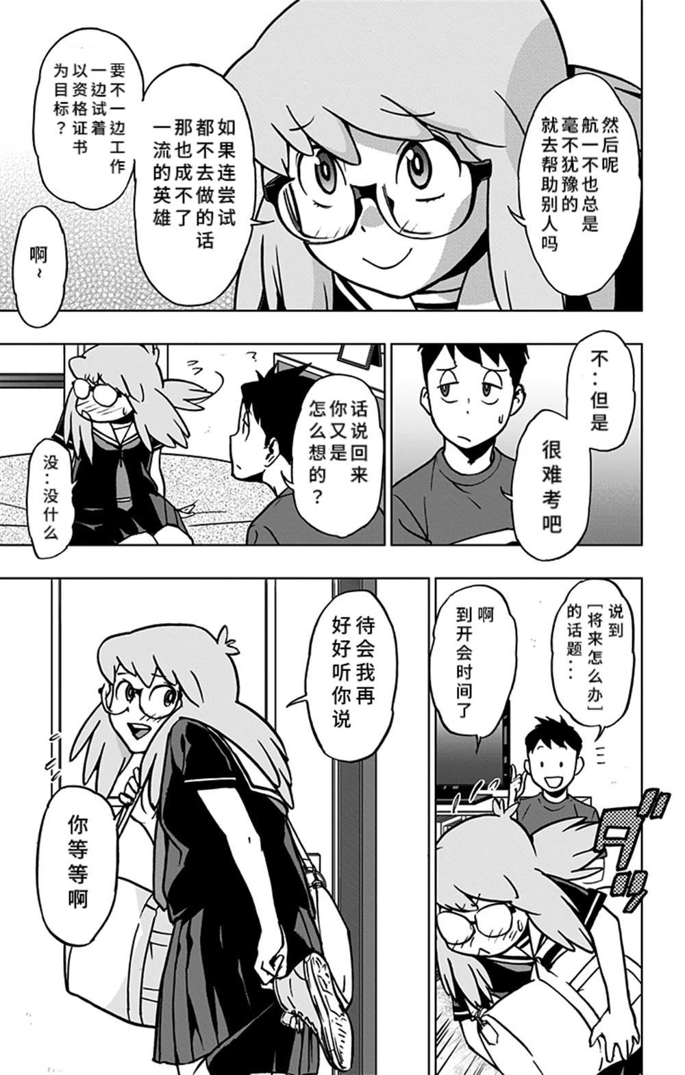 第70话