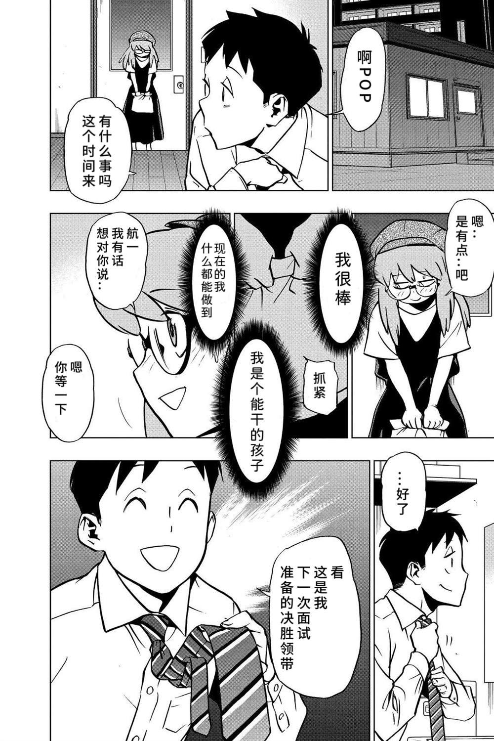 第70话