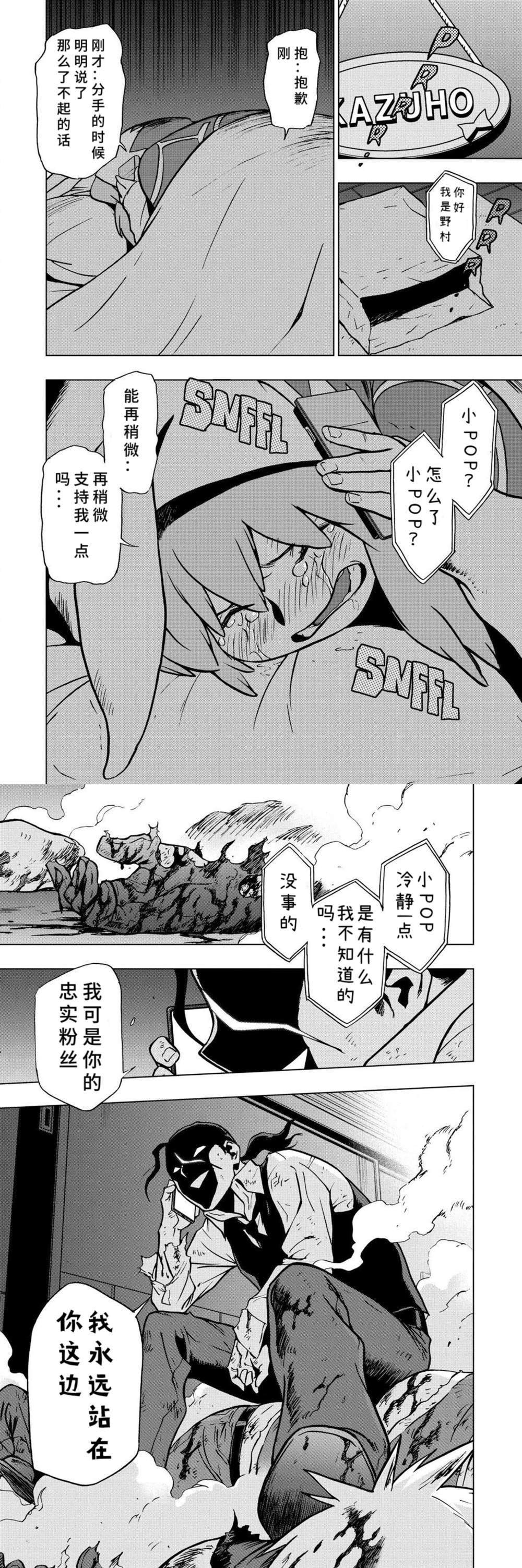 第70话