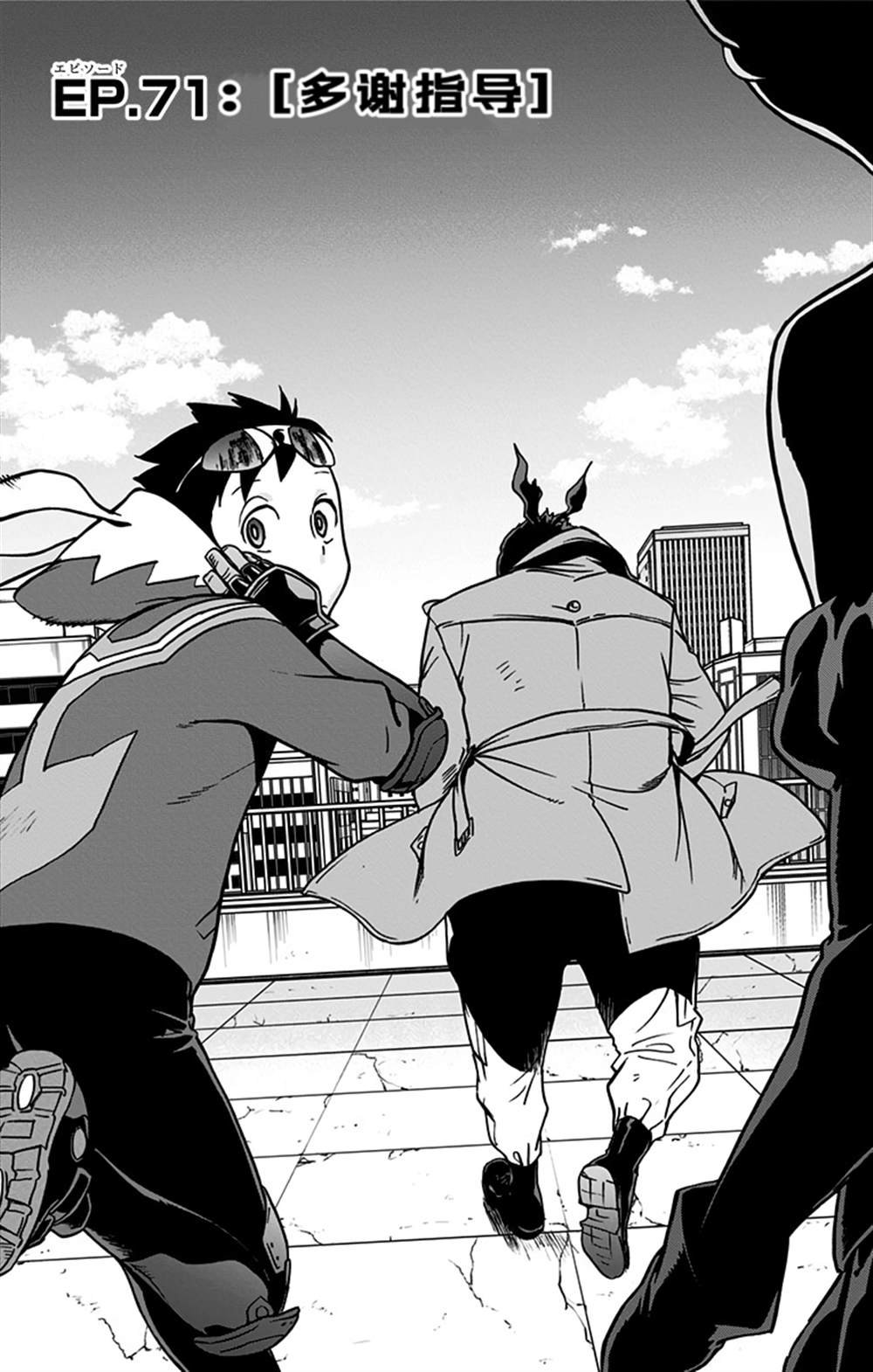 第71话