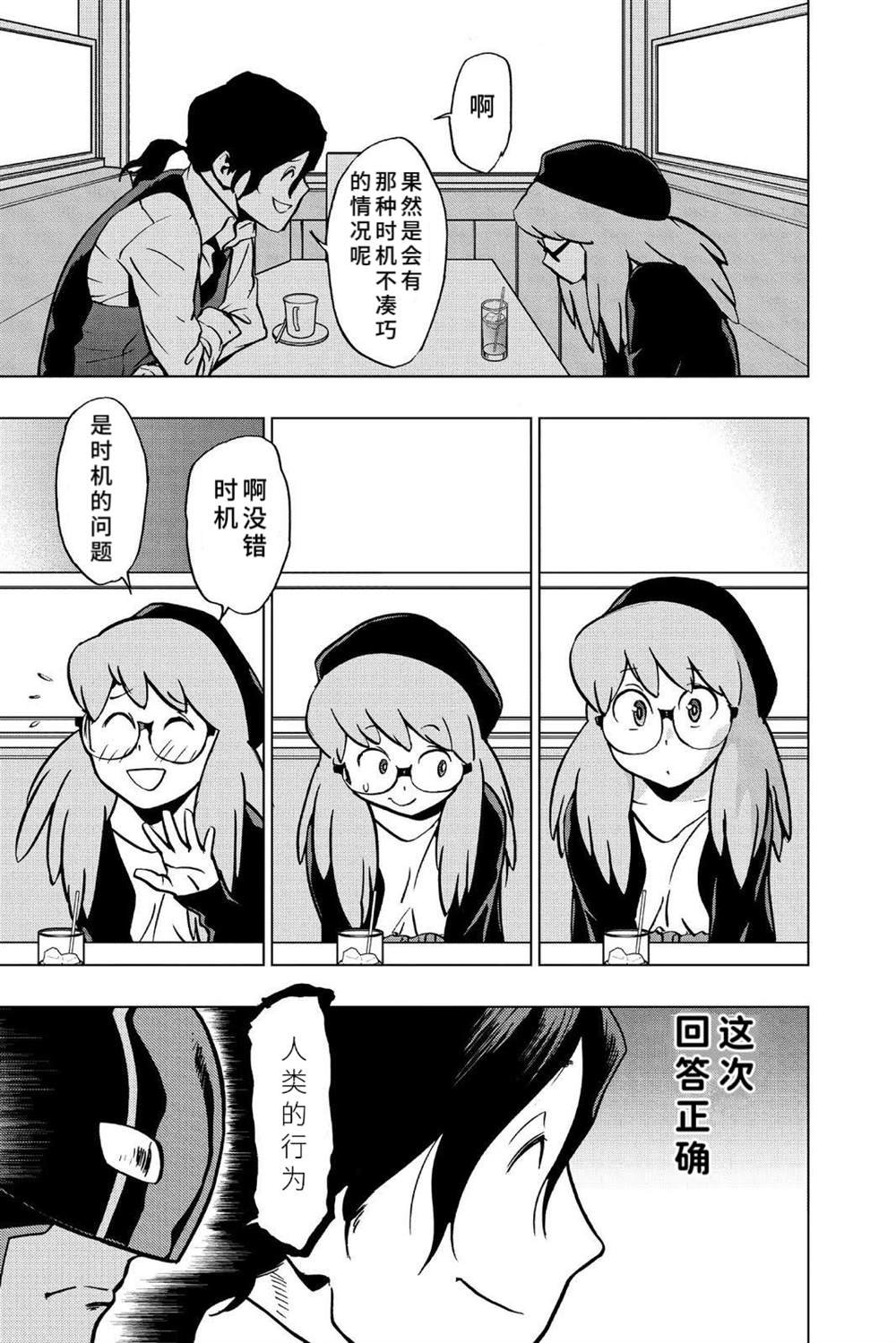 第71话