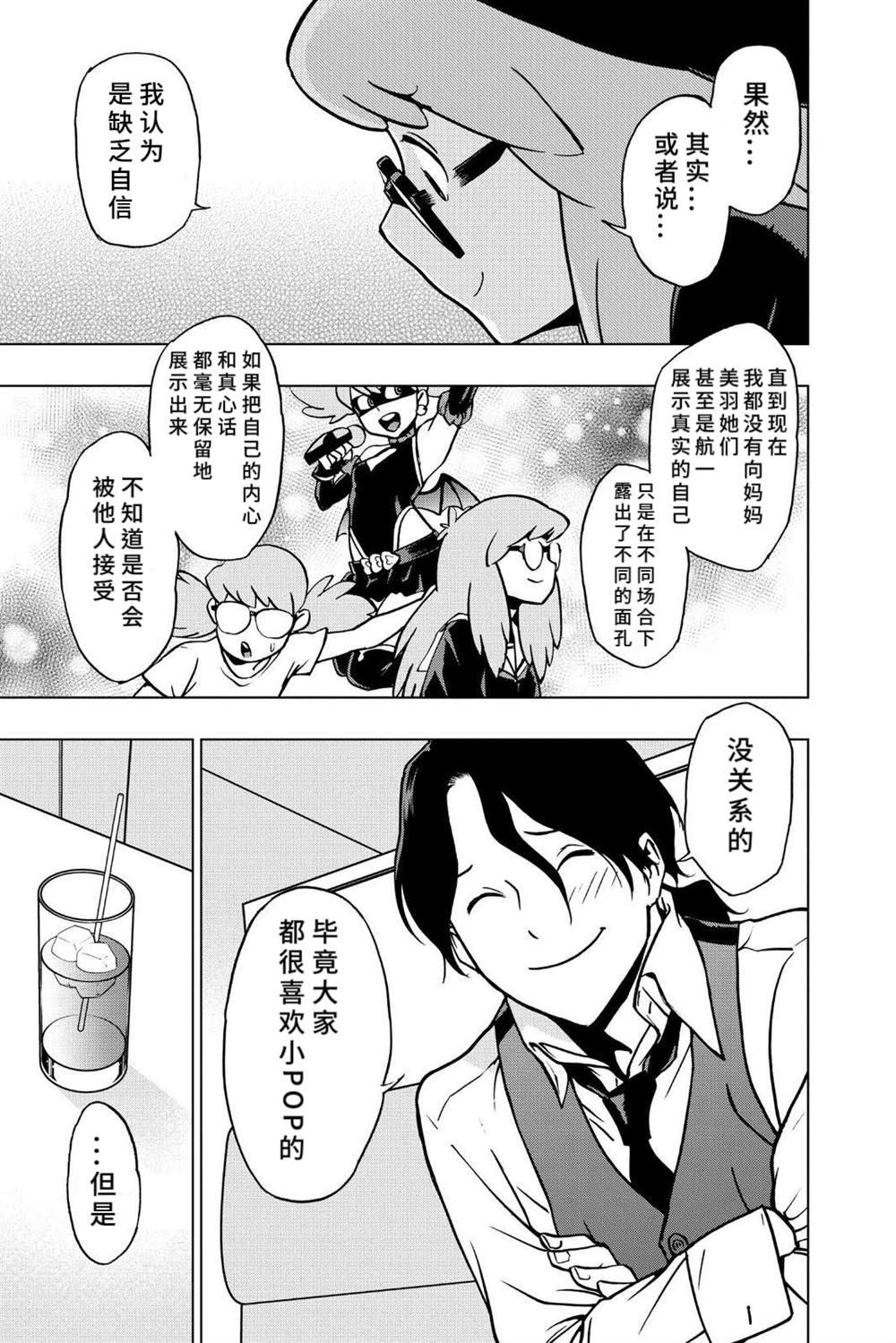 第71话