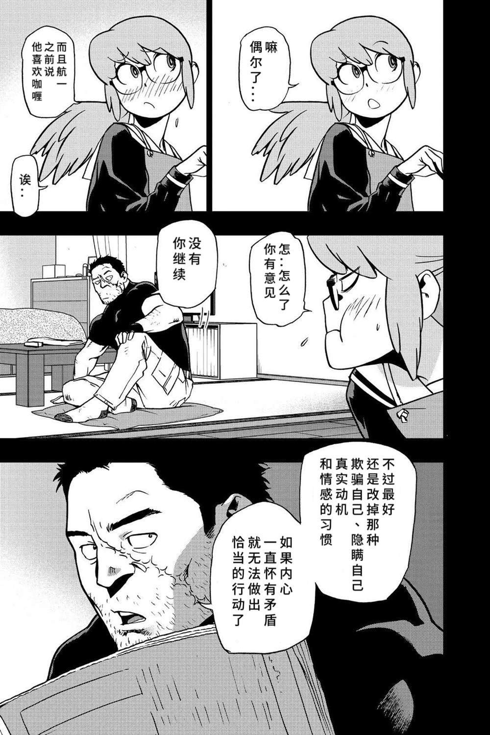 第71话