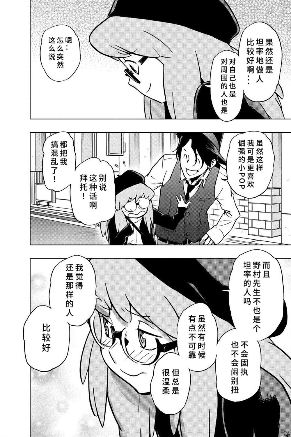 第71话