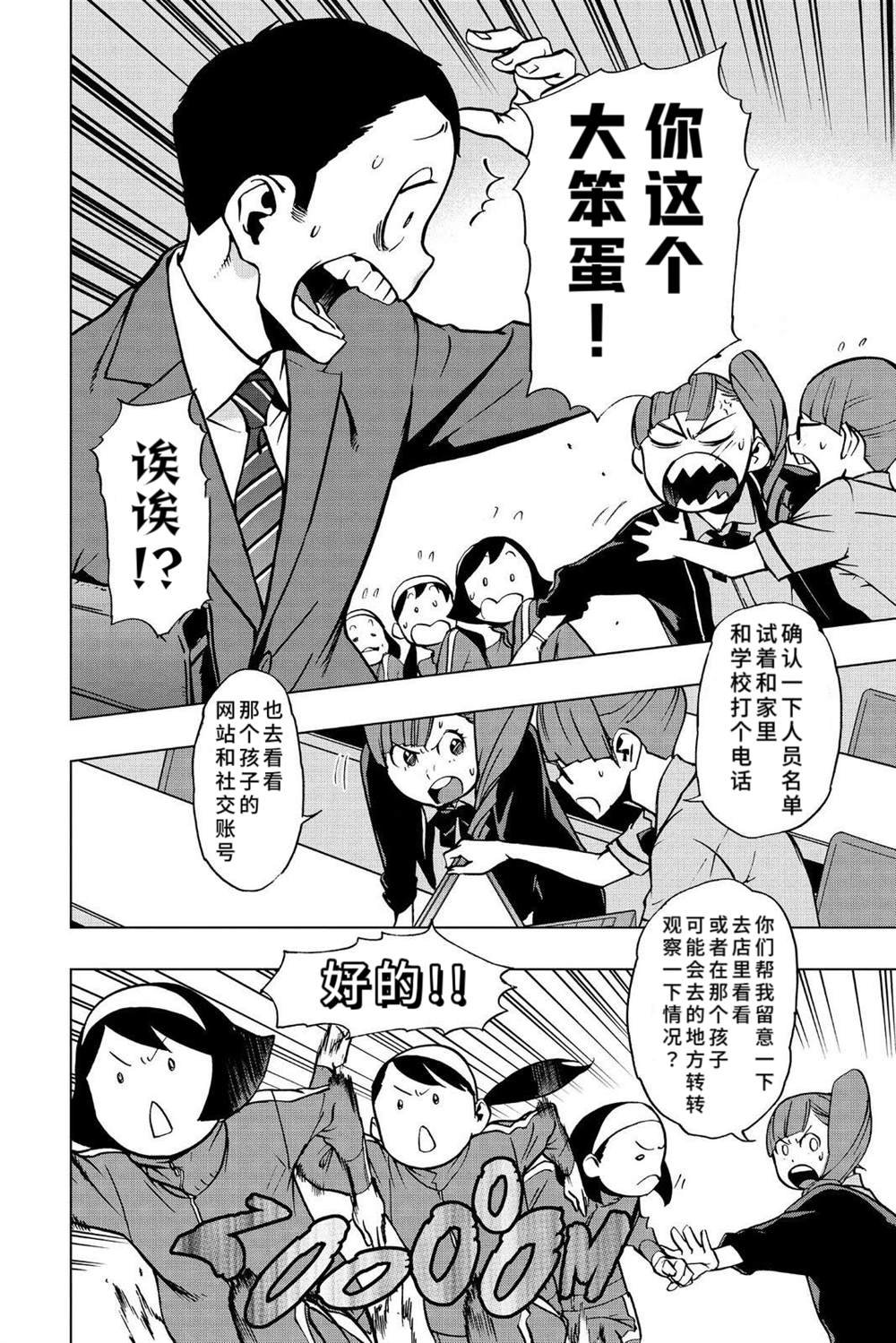 第72话
