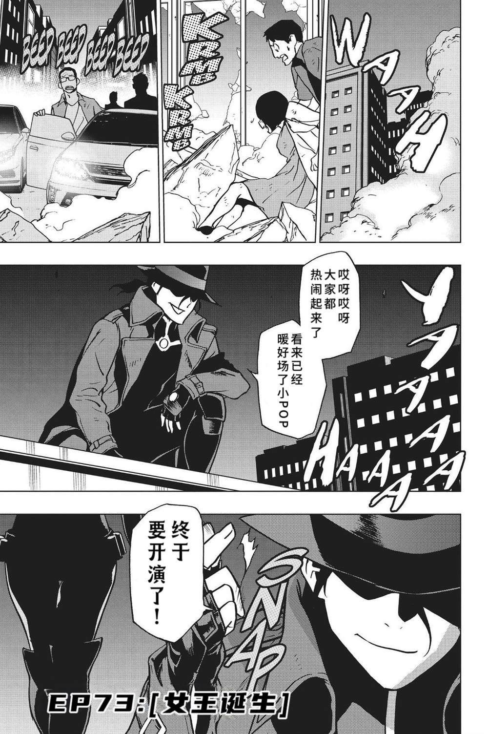 第73话