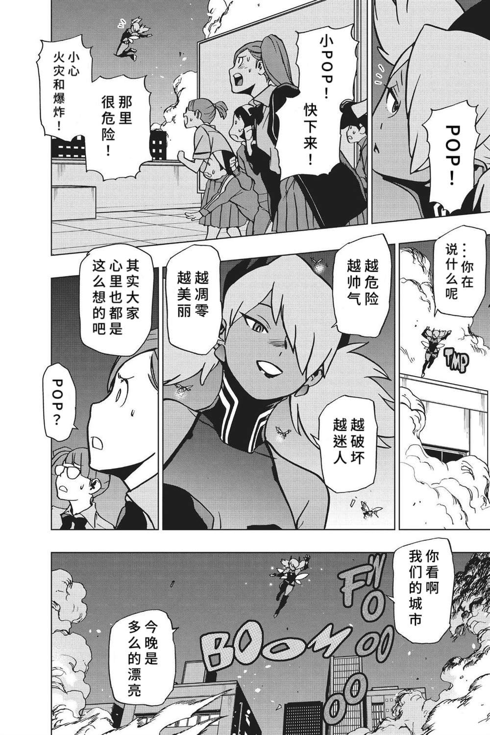 第73话