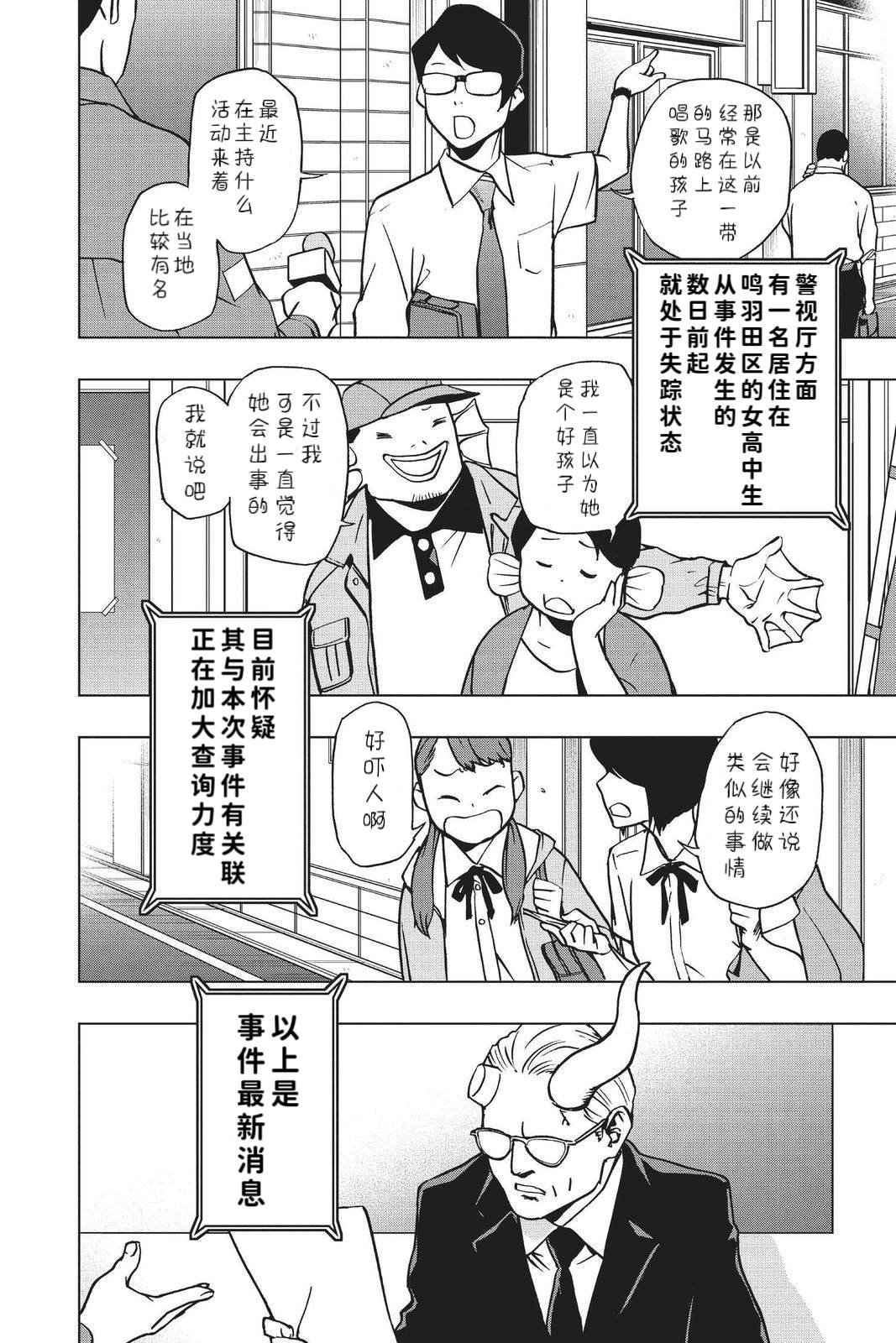 第74话