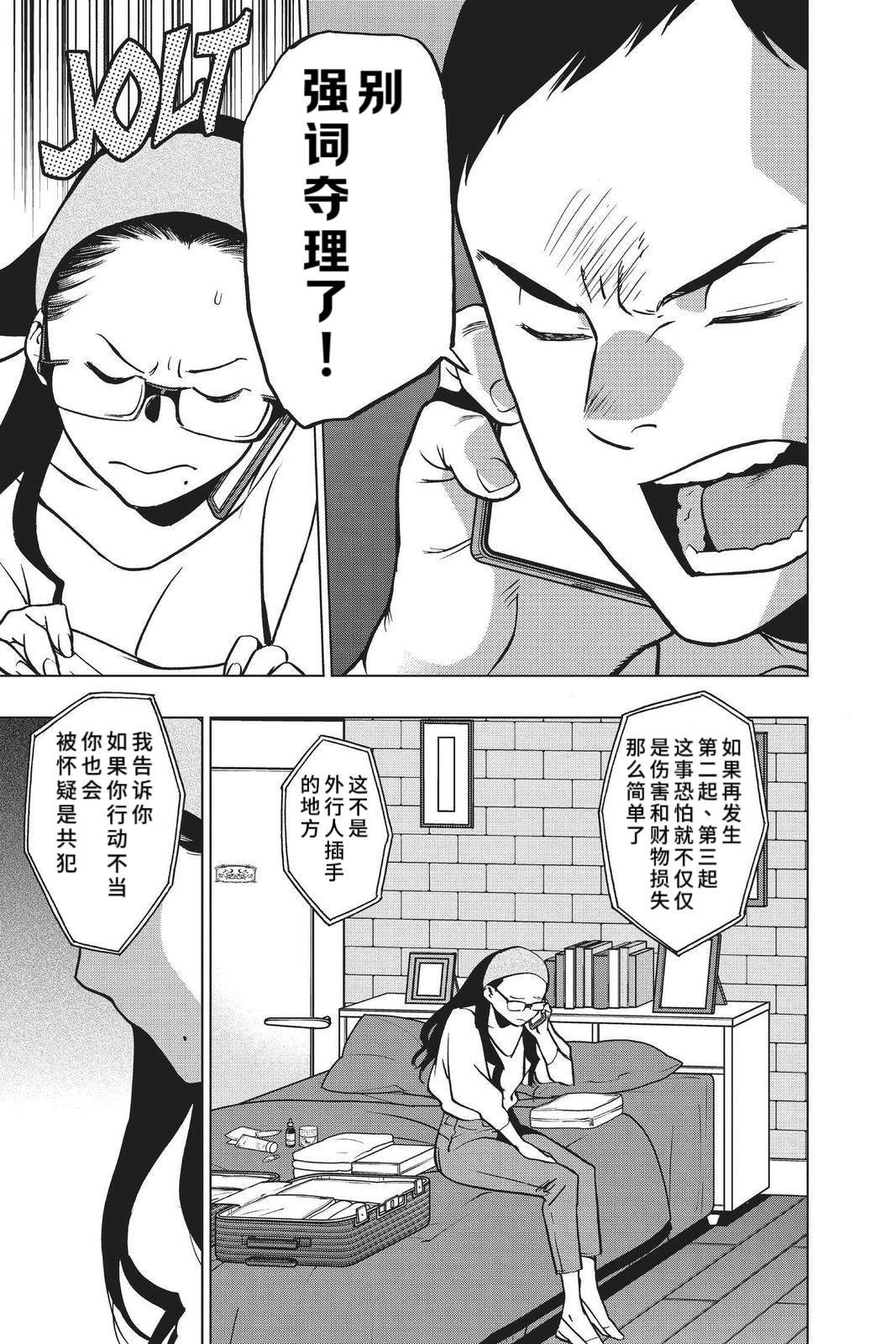 第74话