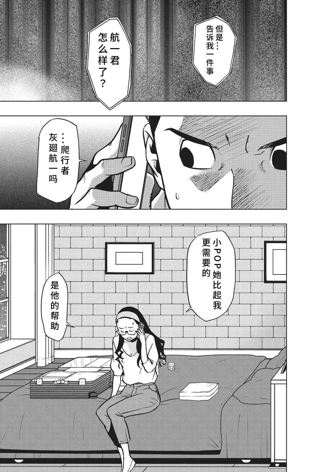 第74话