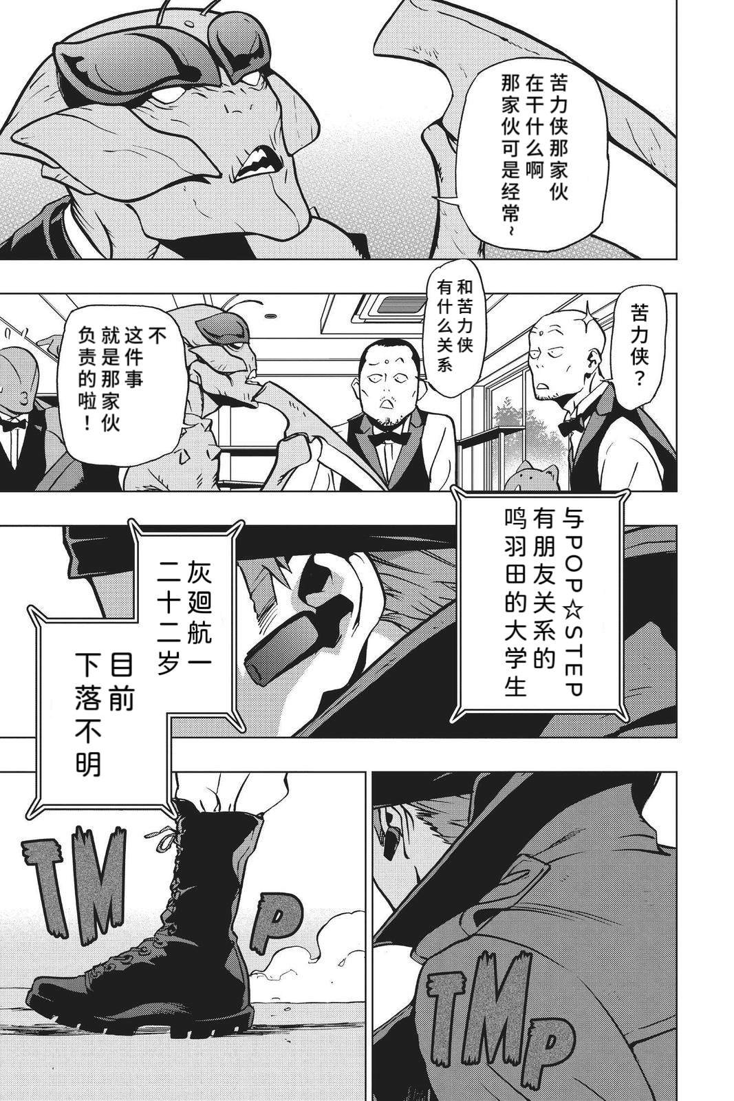 第74话