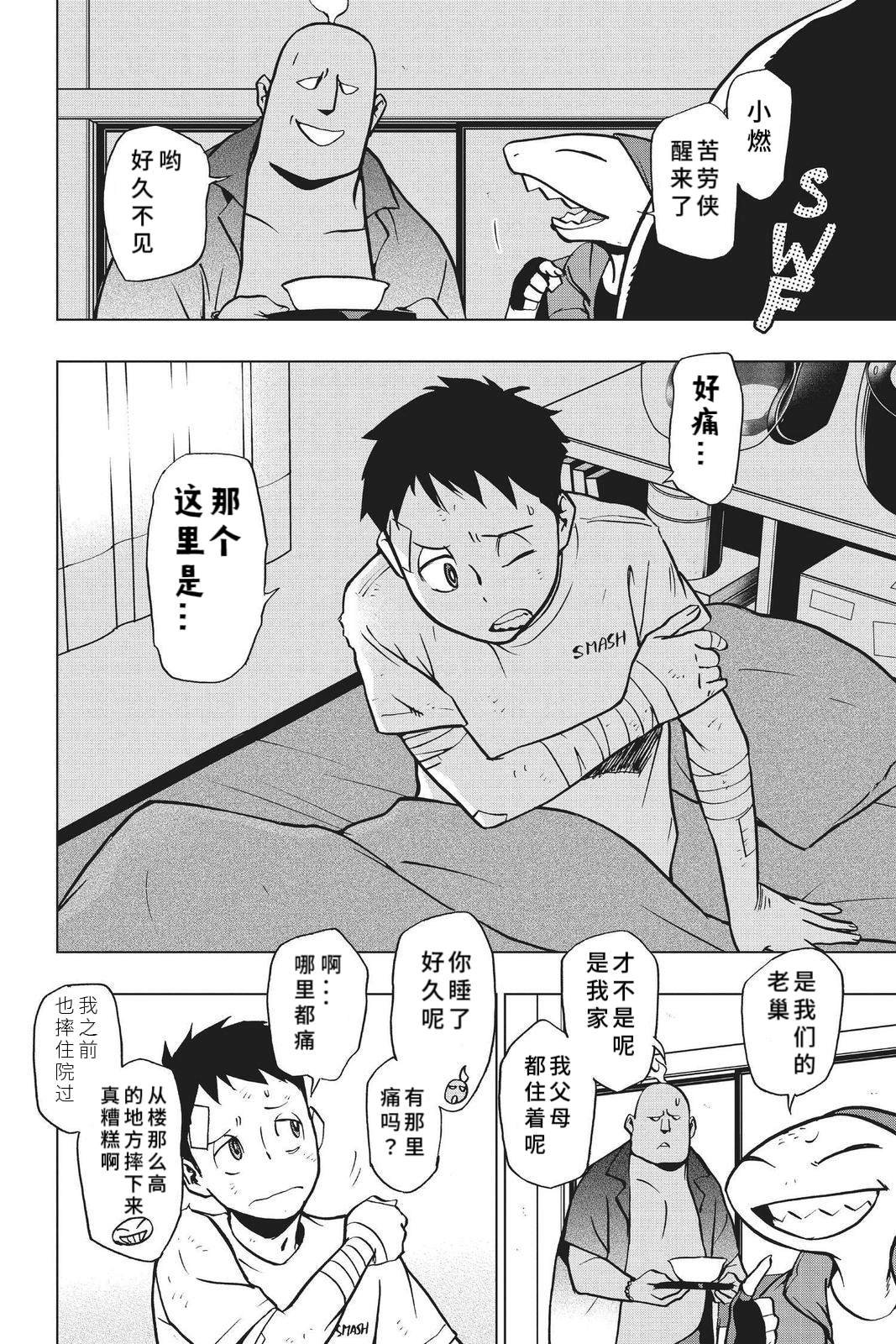 第74话