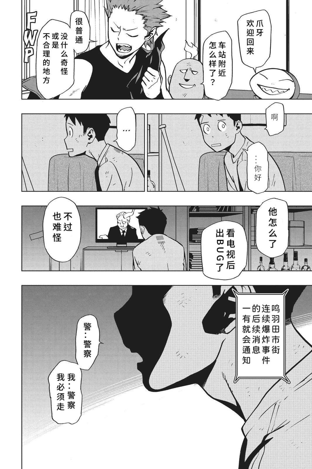第74话
