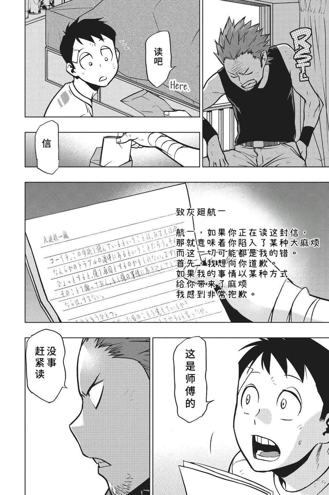 第74话