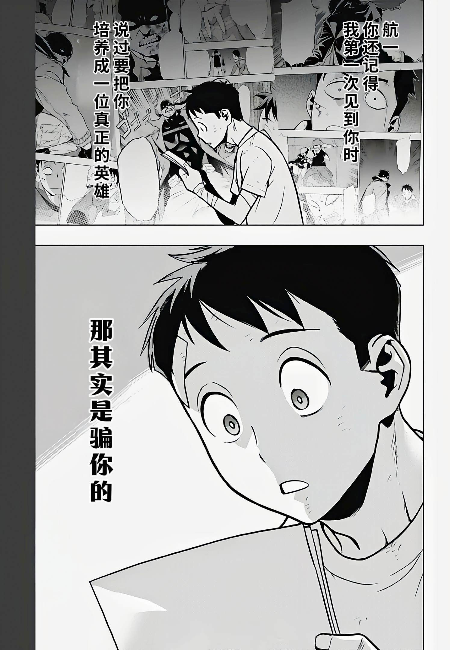 第74话