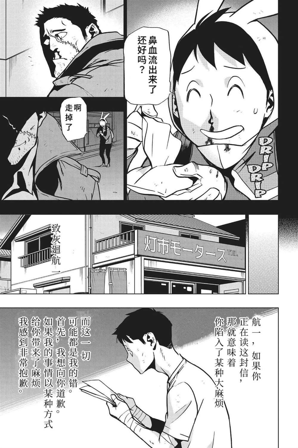 第75话