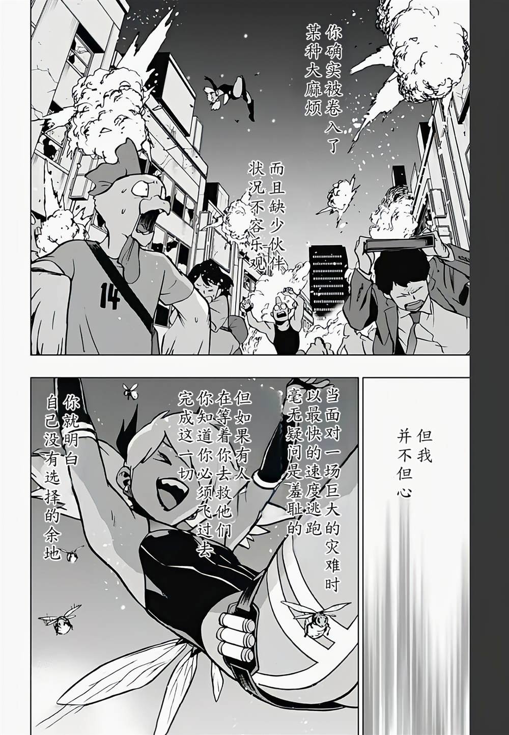 第75话