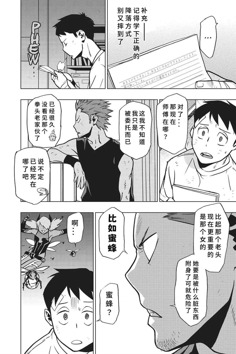 第75话