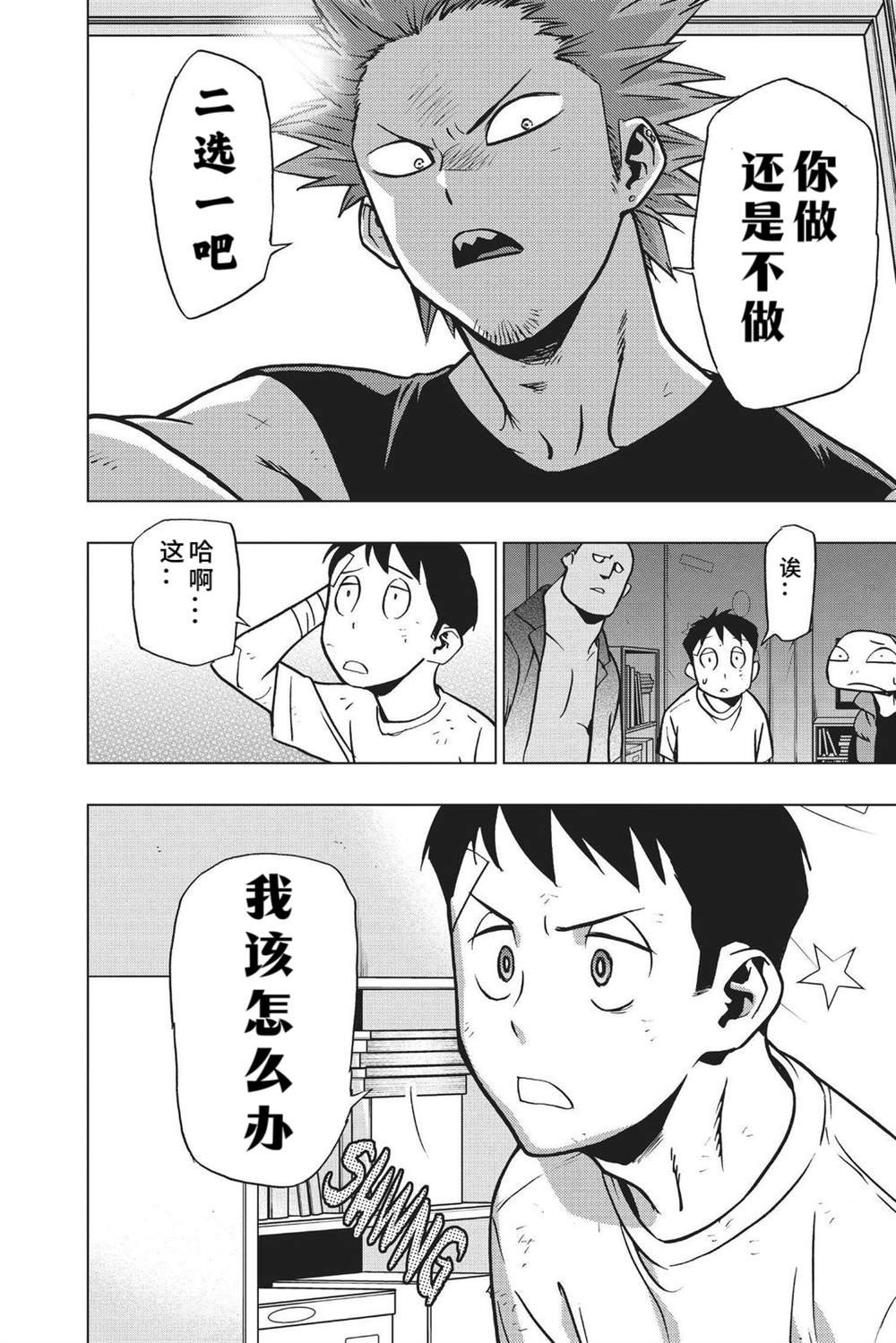 第75话