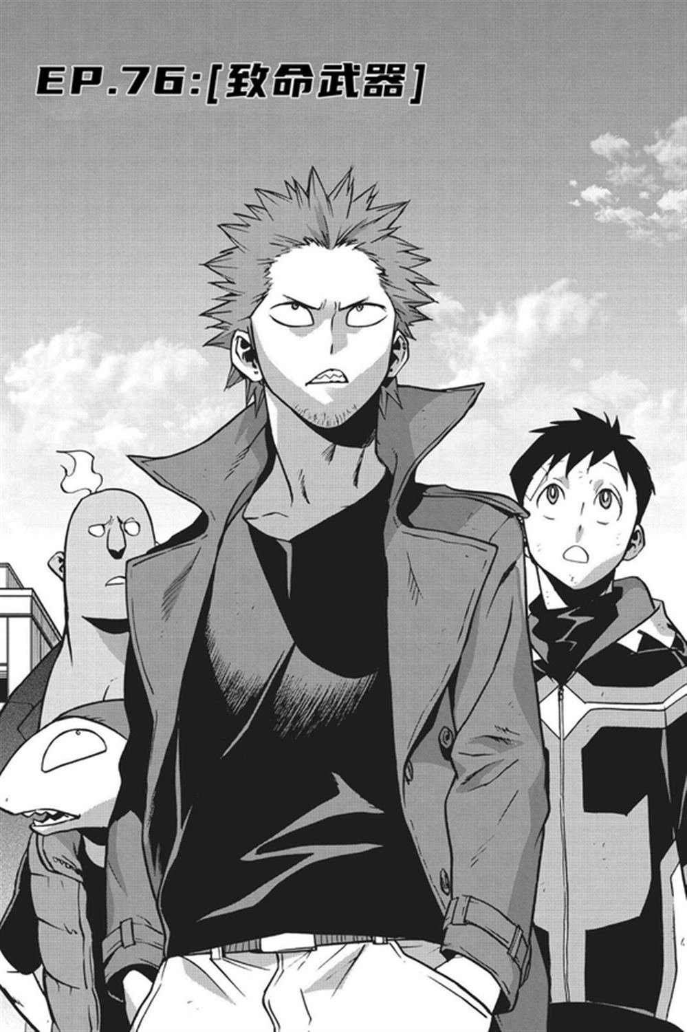第76话