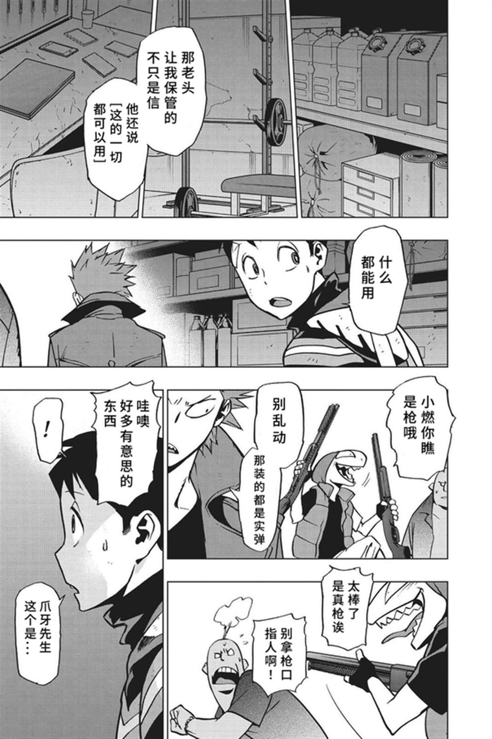 第76话