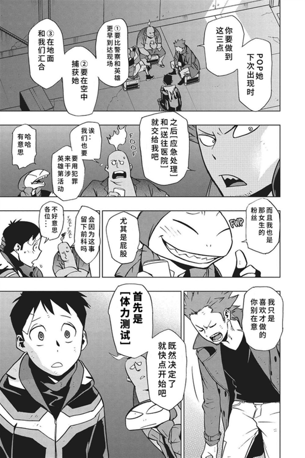 第76话