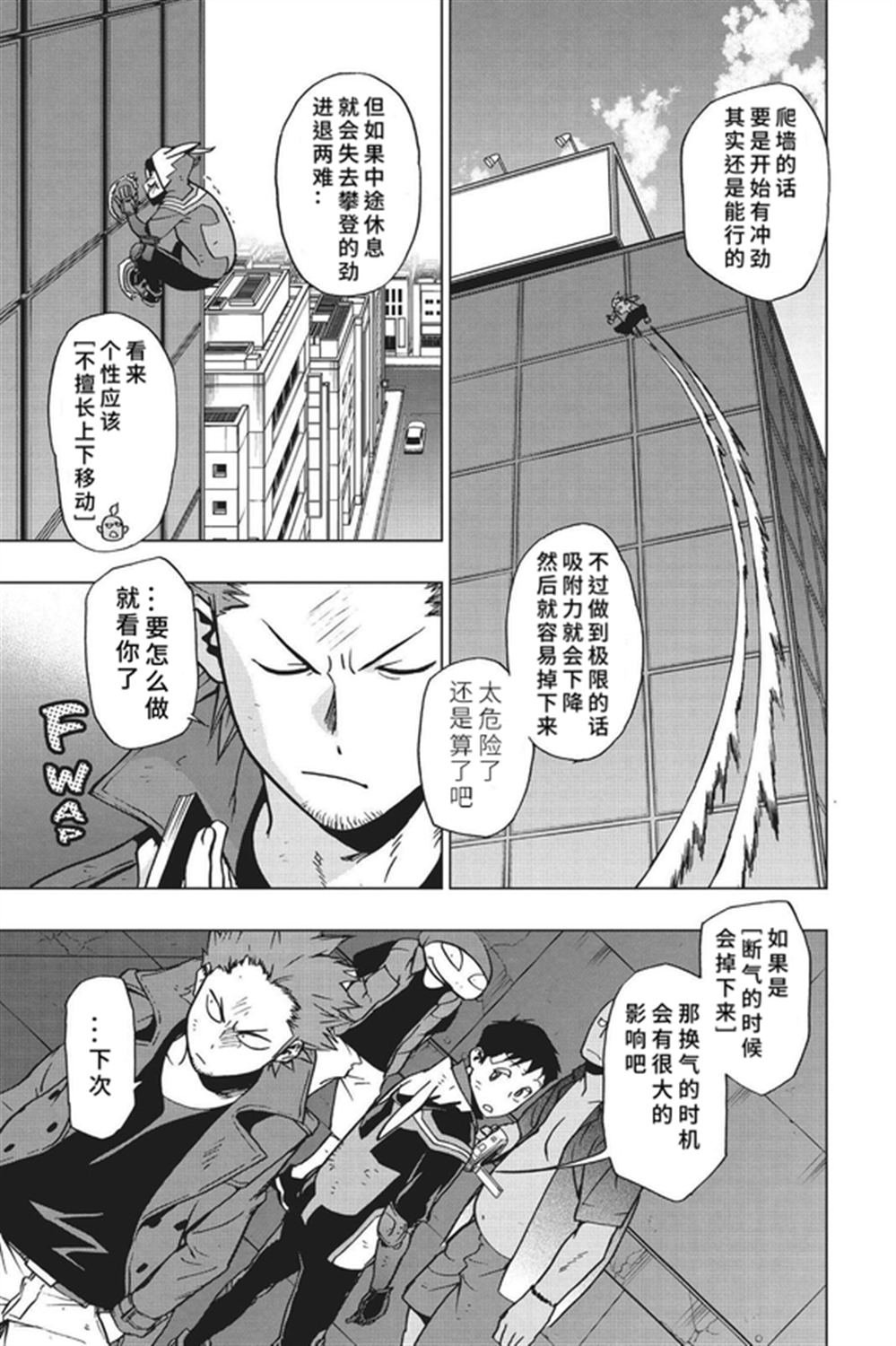 第76话