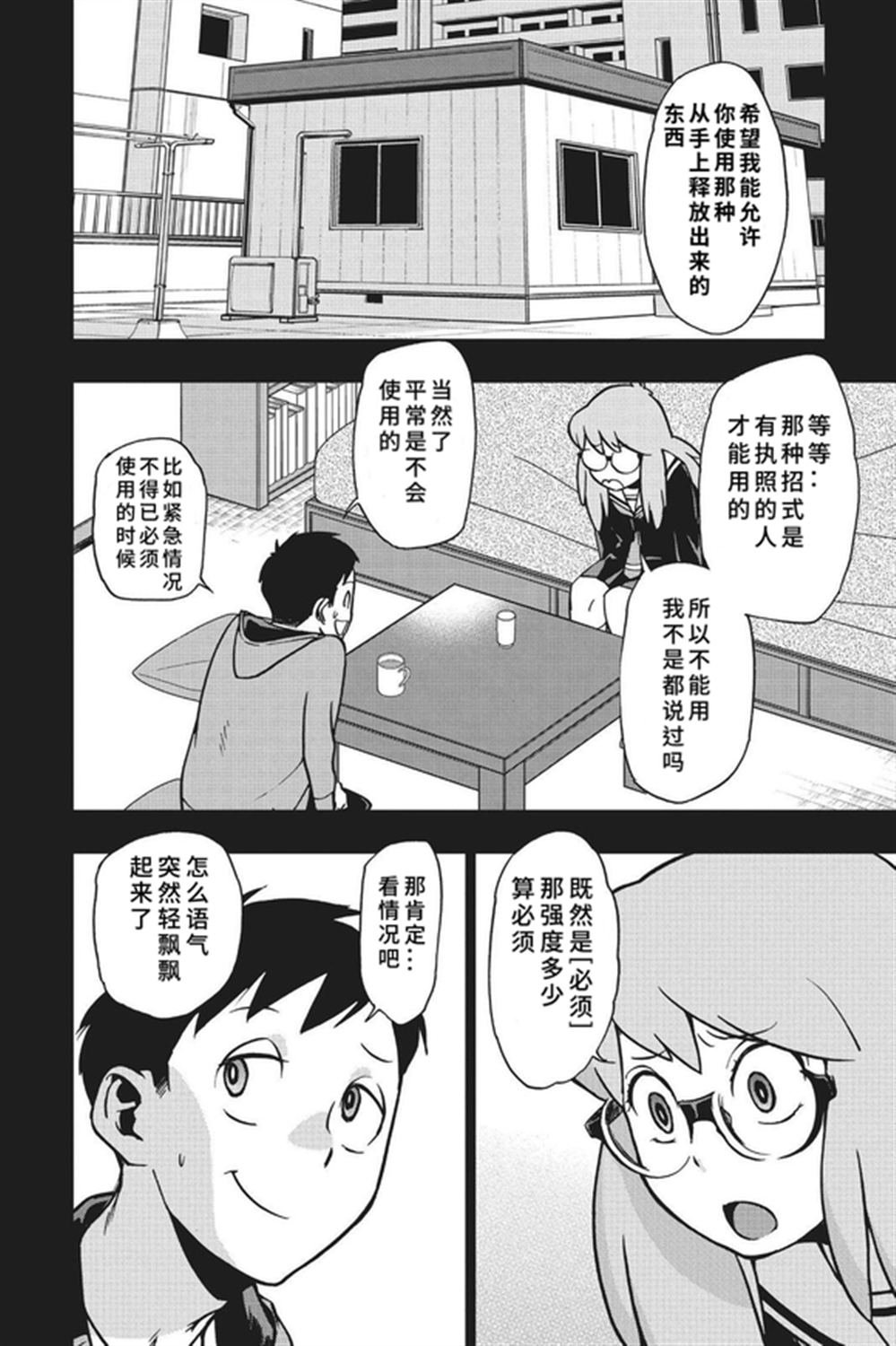第76话