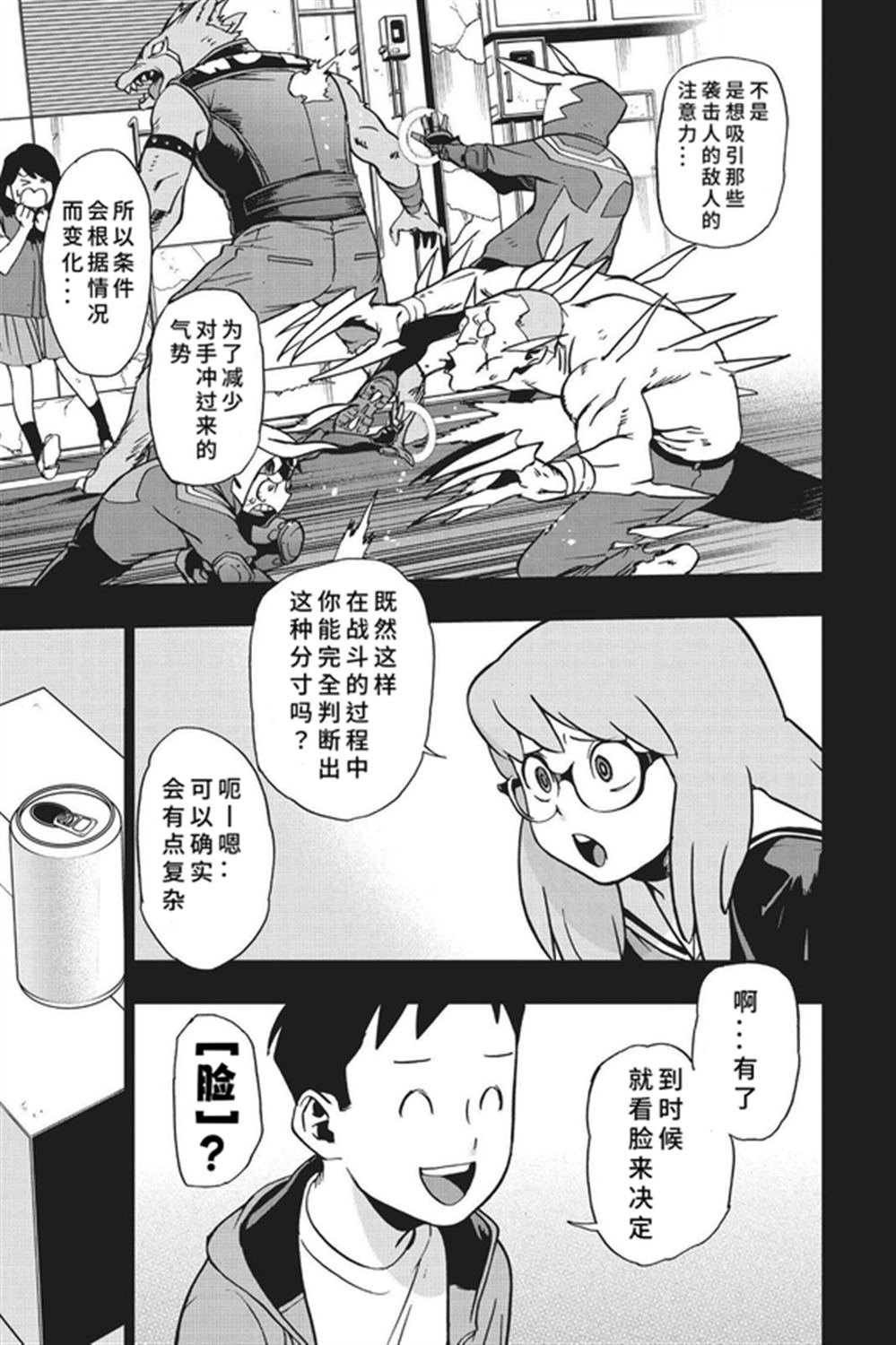 第76话
