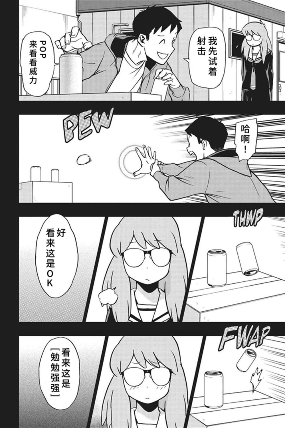 第76话
