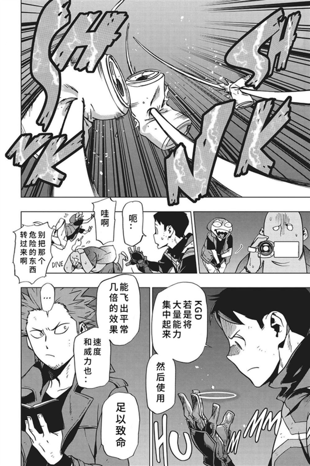 第76话