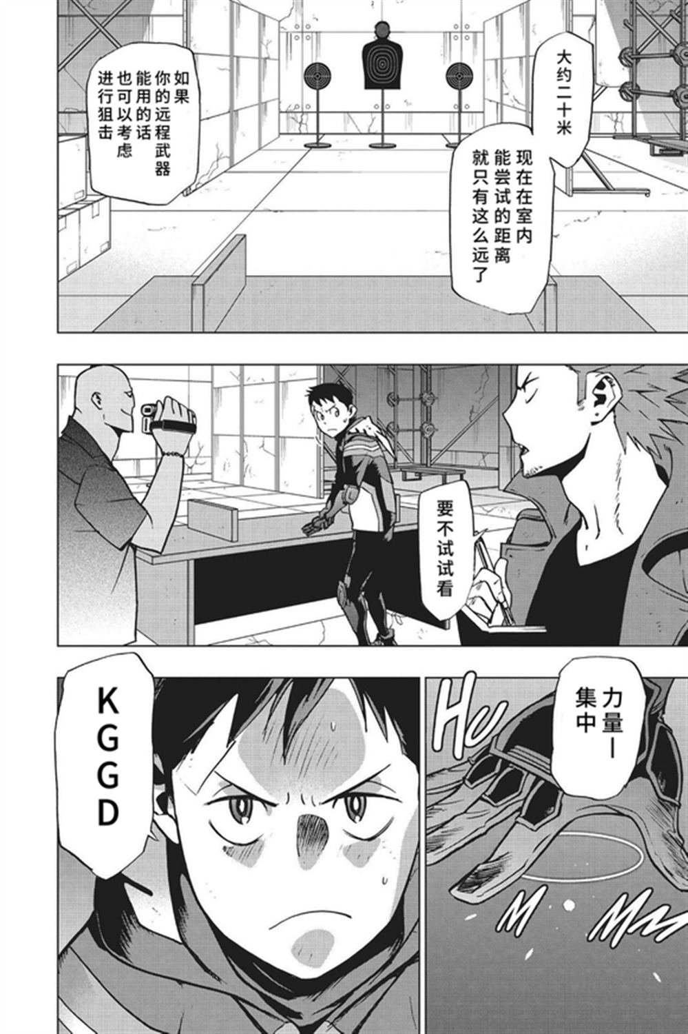 第77话