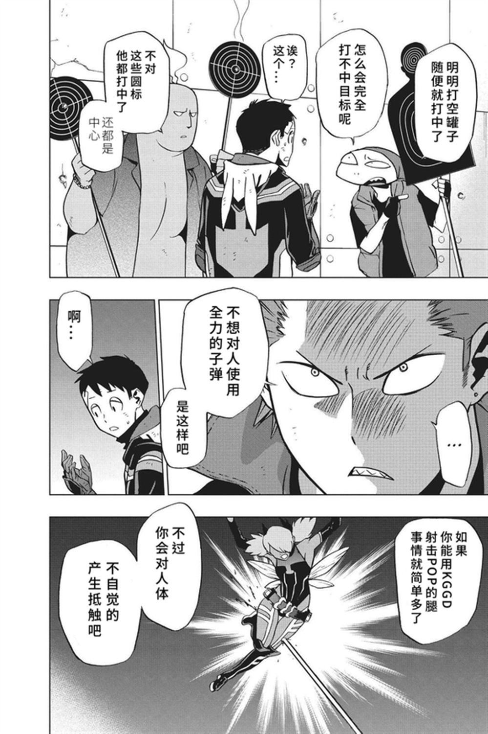 第77话