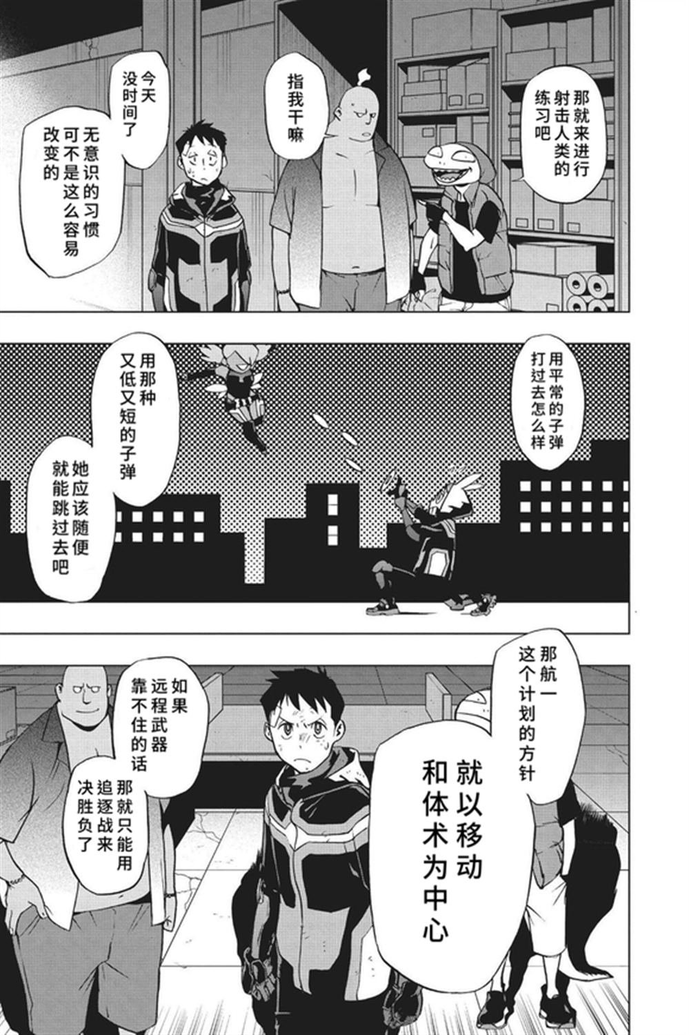 第77话
