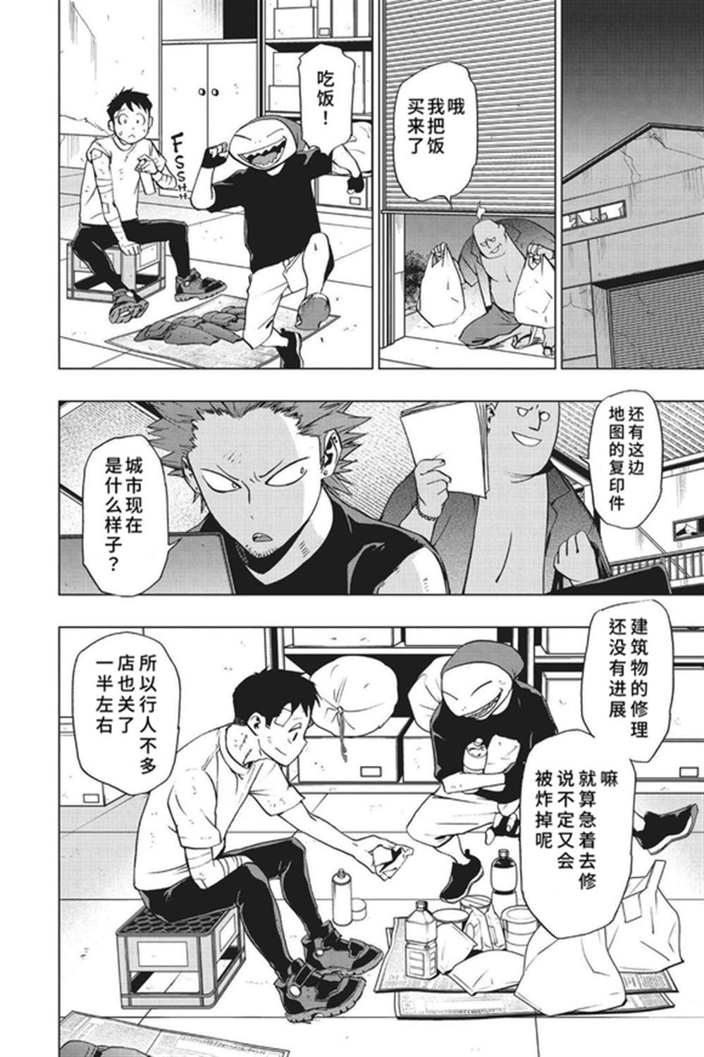 第77话