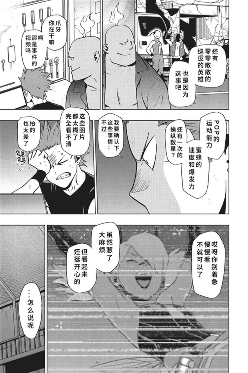第77话