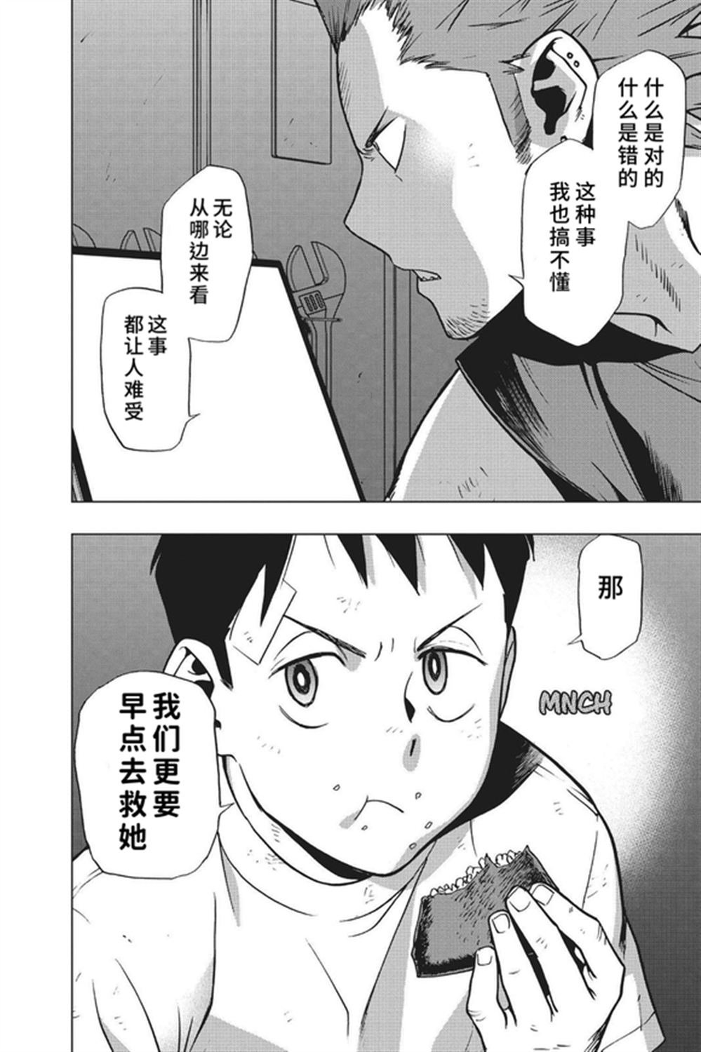 第77话