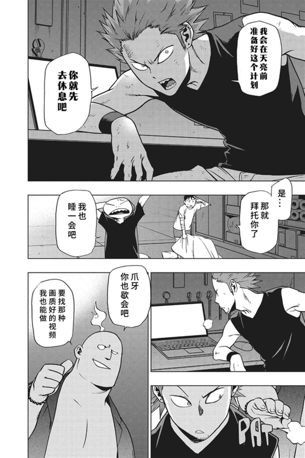 第77话