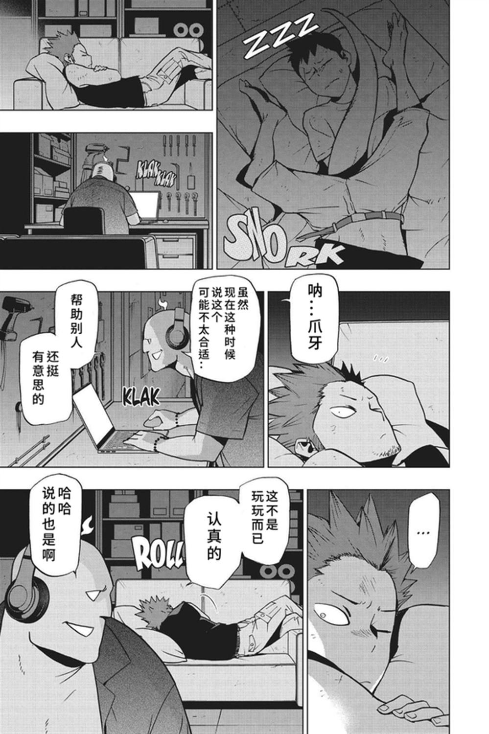 第77话