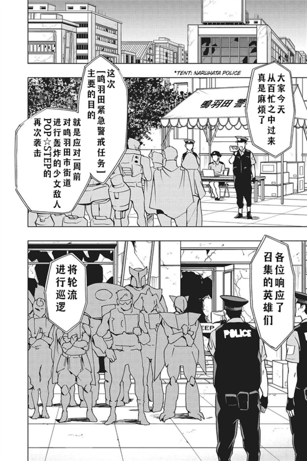 第77话