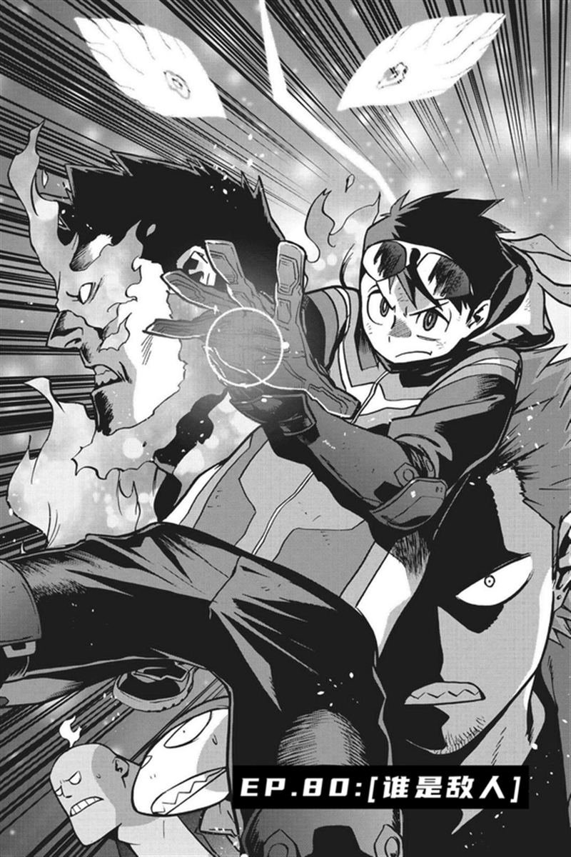 第80话