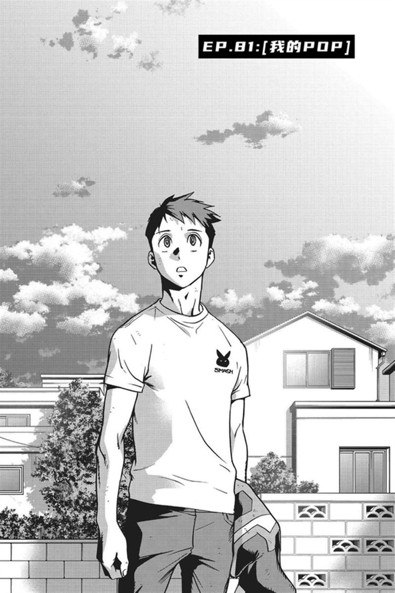 第81话