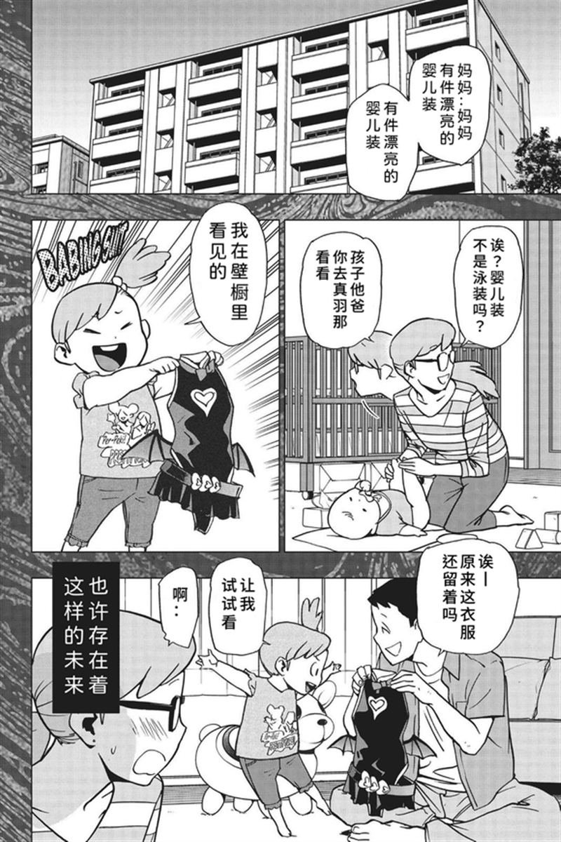 第81话