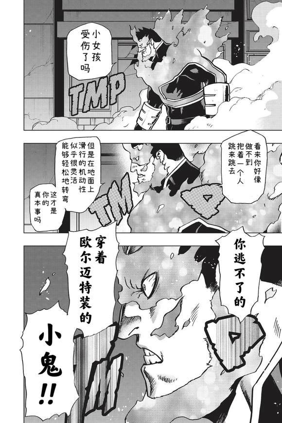第83话