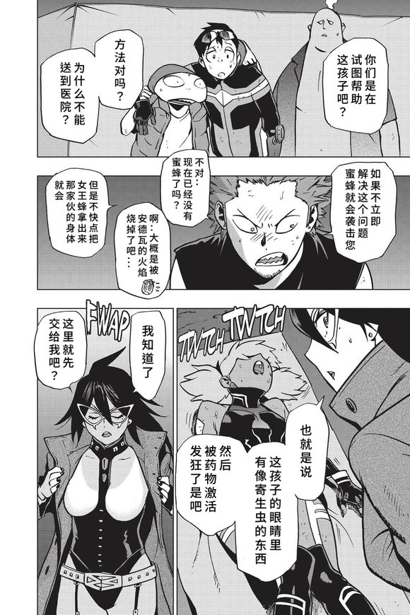 第84话