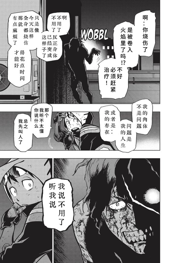 第84话