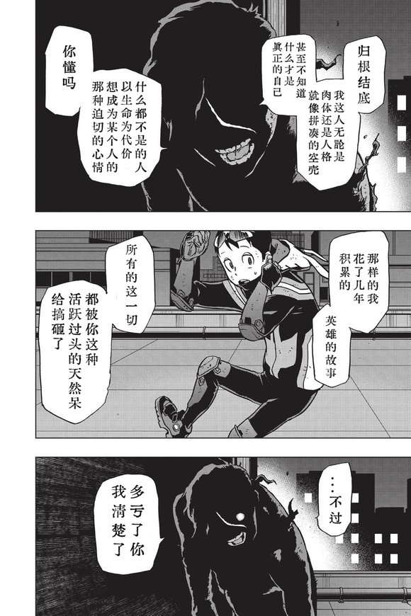 第84话