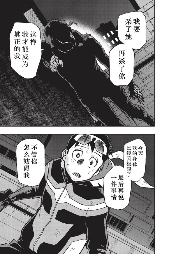 第84话