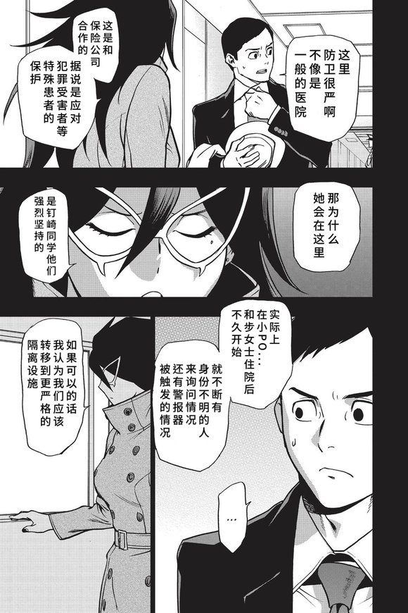 第85话